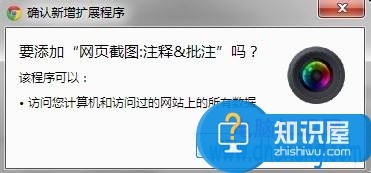 谷歌浏览器怎么截取整个网页方法 怎样使用Chrome浏览器截取整个网页