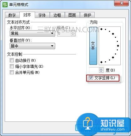 如何在WPS文档里设置文字方向 WPS文字怎么改变文字方向教程