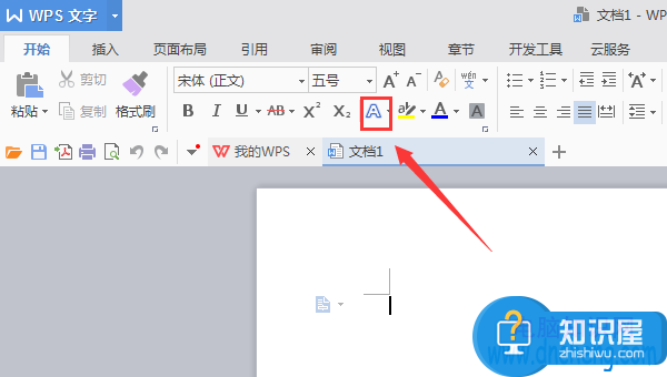 wps文档页眉怎么设置为艺术字教程 win7系统中wps文档页眉怎么设置