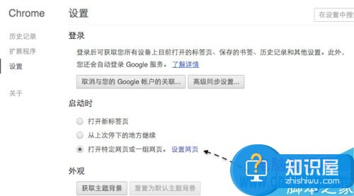 谷歌浏览器Chrome主页被篡改怎么办 谷歌浏览器被360劫持解决方法