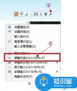 电脑打字怎么用繁体字教程 电脑输入法怎么把简体转成繁体