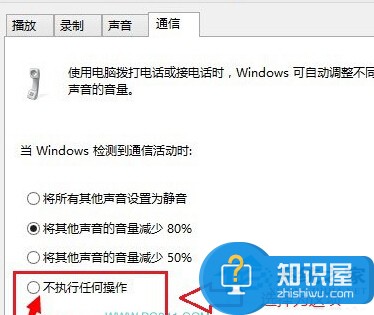 如何解决Win8QQ弹出消息时播放器声音变小 QQ弹出消息时声音变小解决教程