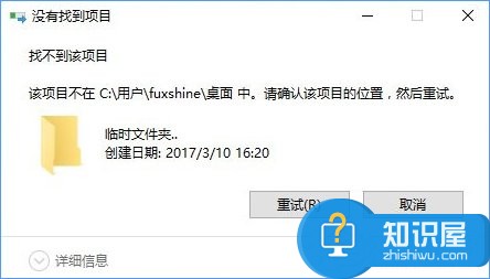 Win10怎么创建不可删除的文件夹 Win10创建防删文件夹的图文教程