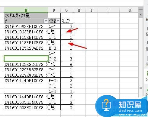 WPS表格怎么制作数据透视表并填充空值 wps表格透视表怎么做方法步骤