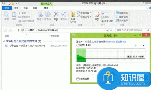 Win8系统刻录光盘的步骤 Win8系统怎么刻录光盘的教程