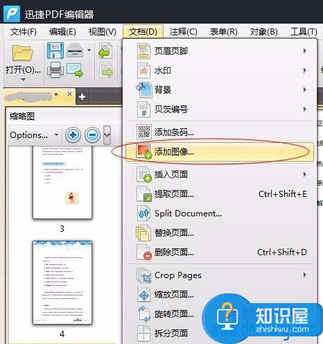 PDF文件如何添加图文信息教程 如何在PDF文件中添加内容信息技巧
