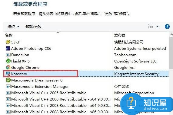 Win10系统kingsoft是什么文件夹 win10kingsoft文件夹可以删除吗