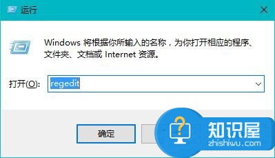 Win10总是提示Windows文件保护怎么关闭 关闭Win10提示Windows文件保护的方案