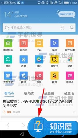 手机QQ浏览器如何打开无图模式 手机QQ浏览器无图模式怎么开启方法