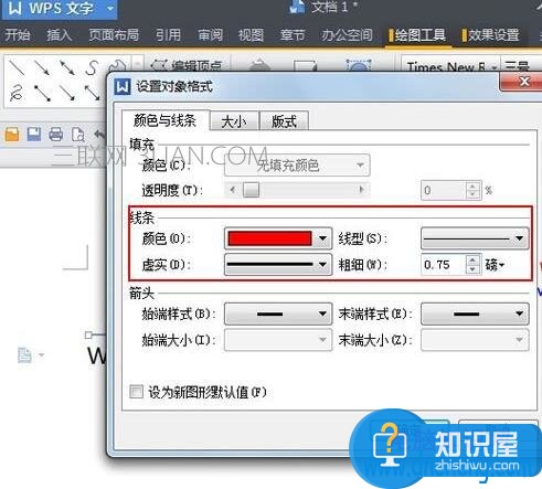 在WPS文字里面怎么画线方法教程 wps文字怎么画下划线技巧步骤