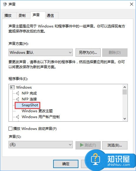 Windows10截图怎么添加音效 Win10系统自带程序添加音效的图文教程