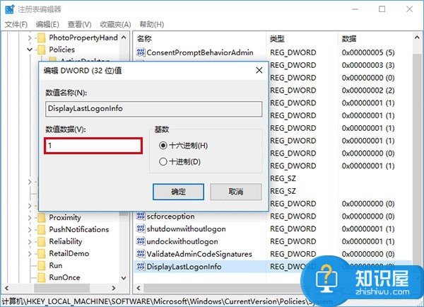 Windows10怎么开启登录信息显示 win10系统登录信息显示开启方法