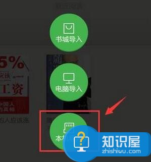 百度阅读如何导入本地文件 百度阅读导入本地文件步骤