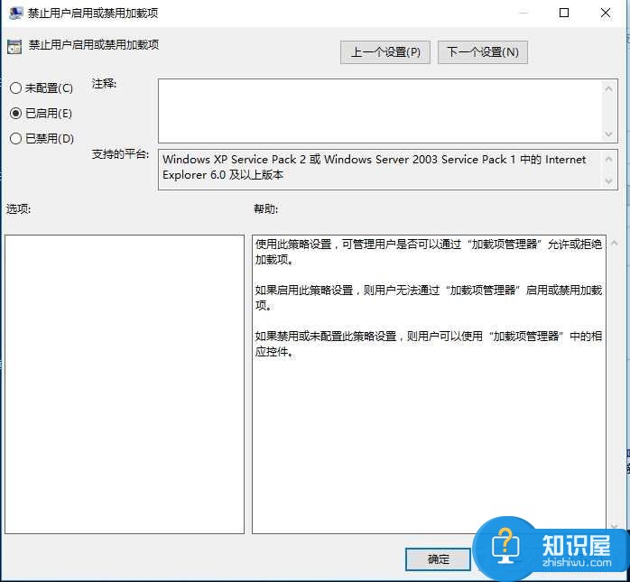 Win10IE设置用户无法禁用加载项的方法 Win10IE怎么设置用户无法禁用加载项