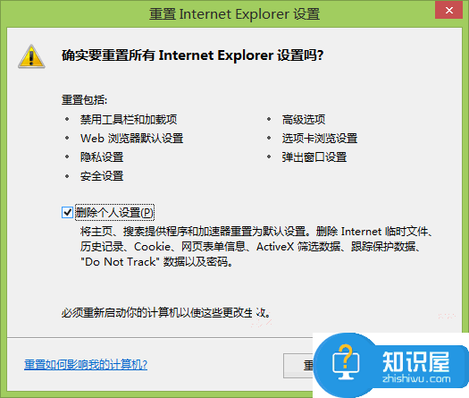 IE11浏览器怎么重置 重置IE11浏览器的方法步骤