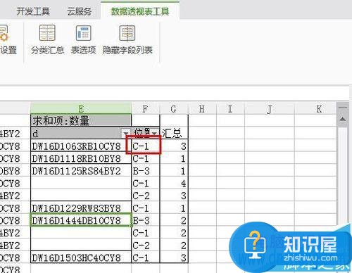 WPS表格怎么制作数据透视表并填充空值 wps表格透视表怎么做方法步骤