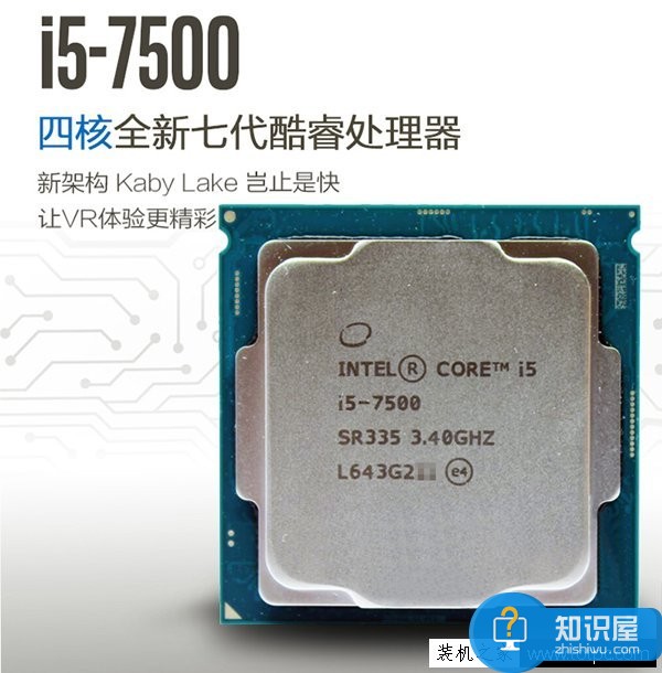 5500元i5-7500配GTX1060游戏台式机配置推荐 h1z1电脑配置多少钱