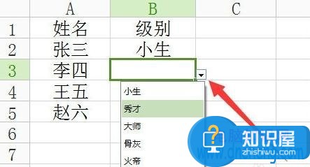 怎样在WPS表格中制作下拉列表 wps中的表格如何设置下拉列表