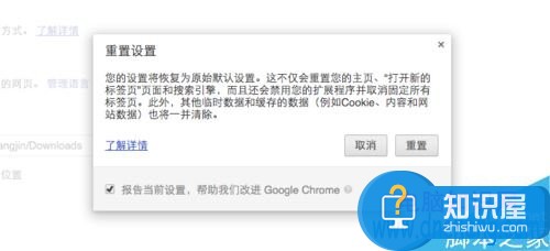 谷歌浏览器Chrome主页被篡改怎么办 谷歌浏览器被360劫持解决方法