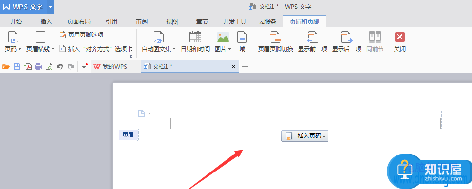 wps文档页眉怎么设置为艺术字教程 win7系统中wps文档页眉怎么设置