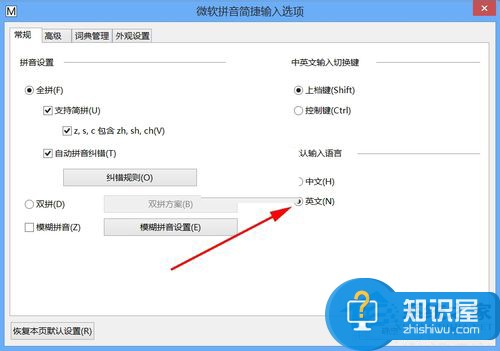 Win8系统输入法的设置方法 Win8输入法设置在哪