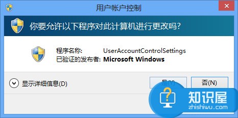 UAC是什么 UAC怎么关闭