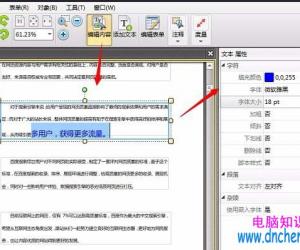 PDF文件如何添加图文信息教程 如何在PDF文件中添加内容信息技巧