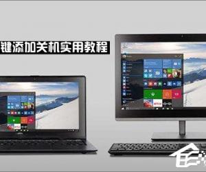 Win10右键菜单怎么添加关机按钮 Win10右键菜单添加关机按钮的图文教程