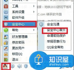 qq登陆的历史ip记录怎么查询方法 如何查看自己qq的历史登录记录