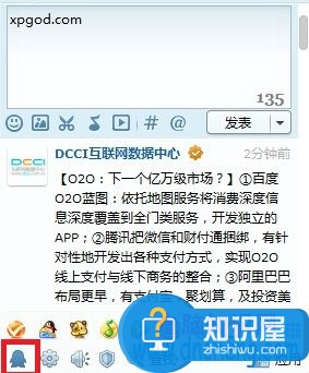 qq登陆的历史ip记录怎么查询方法 如何查看自己qq的历史登录记录