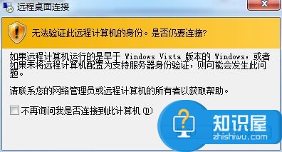 远程桌面连接命令是什么 如何远程桌面