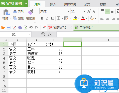 wps表格样式在哪里设置方法步骤 WPS表格中的套用表格样式怎么用