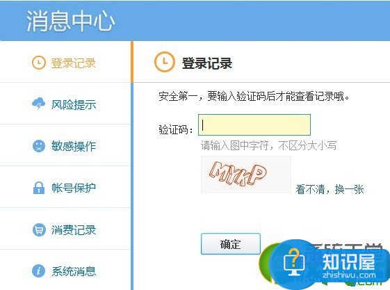 qq登陆的历史ip记录怎么查询方法 如何查看自己qq的历史登录记录