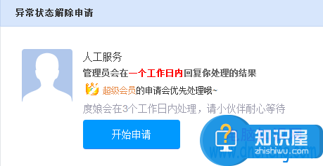 怎样恢复百度贴吧被删除的帖子方法 如何把百度贴吧里删掉的帖子恢复