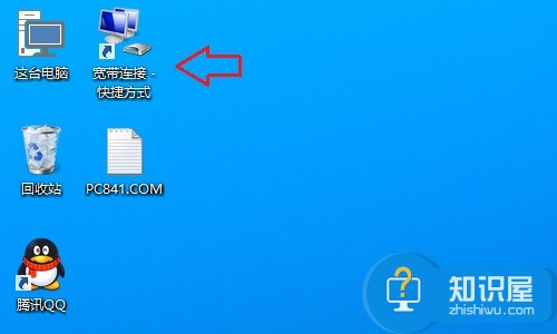 Win10宽带连接在哪 Win10创立宽带衔接方便方式方法