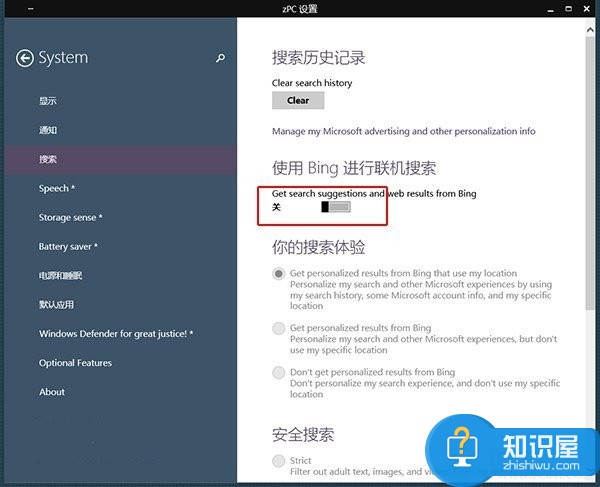 Win10搜索栏卡顿怎么办 搜索卡的解决办法