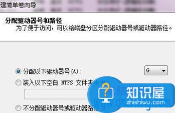 移动硬盘如何设置分区方法步骤 怎么给移动硬盘分区图文教程