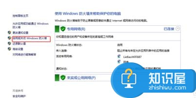 怎么正确设置win10中的防火墙 正确设置win10中的防火墙的方法