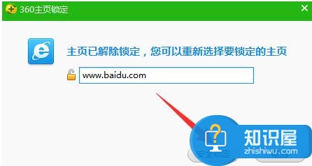 最新版360安全卫士怎么解除主页设定 最新版360安全卫士怎么设置主页
