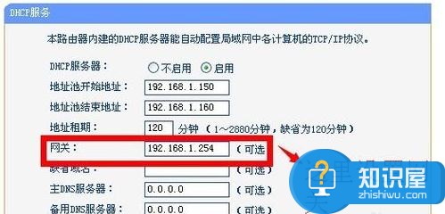 DHCP服务器怎么设置启动 DHCP服务器设置启动的方法