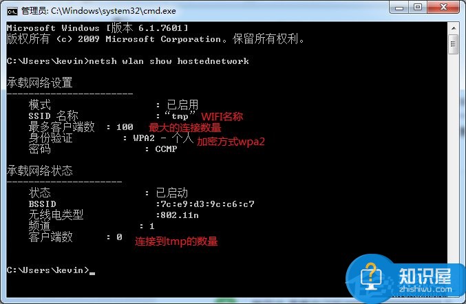 Win7如何共享wifi热点 Win7共享wifi的图文教程