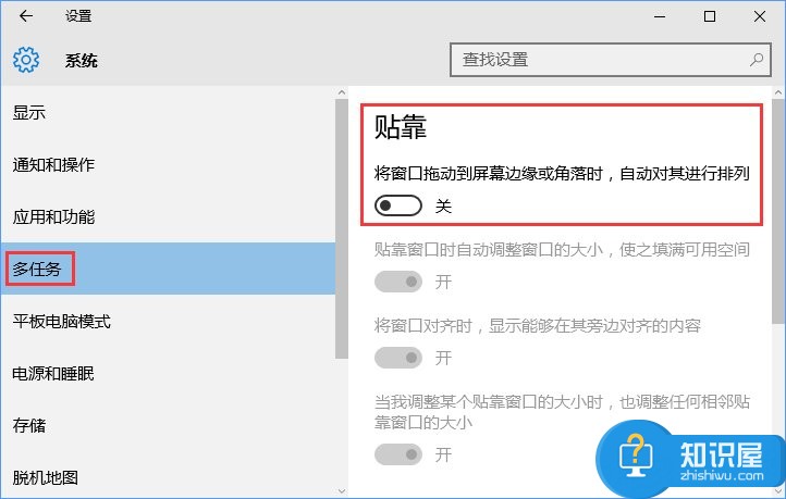 Win10关闭窗口贴靠功能的方法 Win10怎么关闭窗口贴靠功能