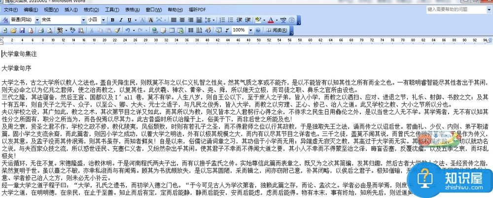 Win7如何提取图片的文字 Win7提取图片文字的图文教程