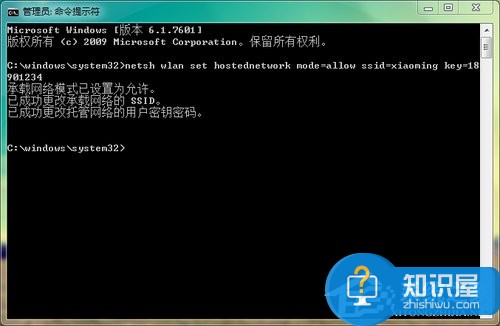 Win7如何共享wifi热点 Win7共享wifi的图文教程