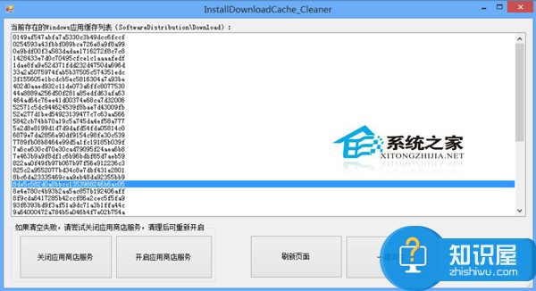 Win8删除系统自带应用的技巧 Win8如何删除系统自带应用