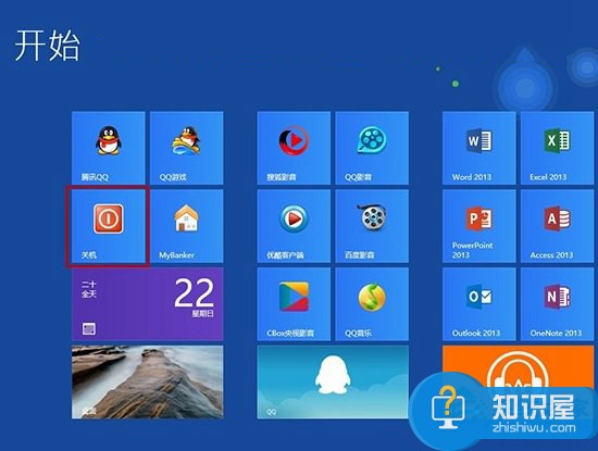 笔记本Win8开始界面创建一键关机的步骤 Win8开始界面怎么创建一键关机