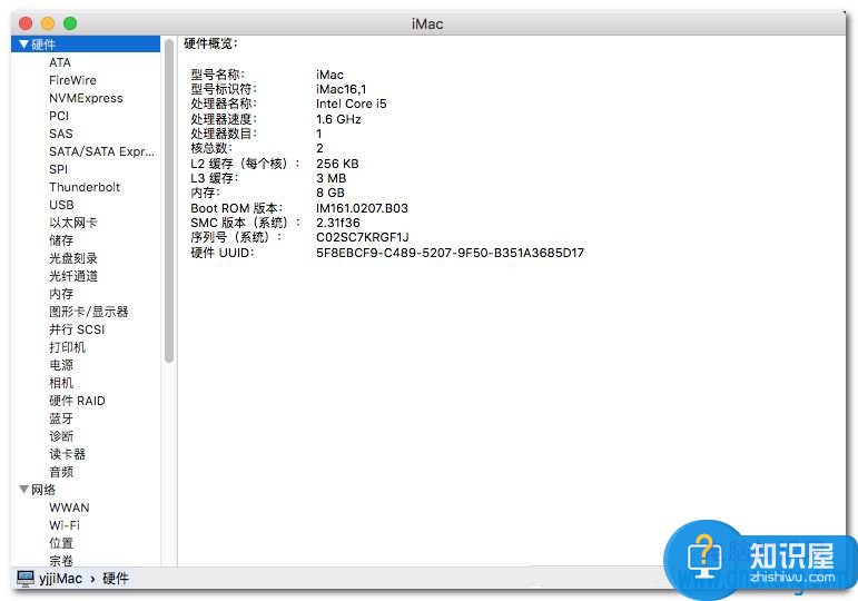 Mac怎么查看电脑硬件配置教程 怎样查看苹果电脑系统配置信息技巧