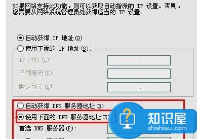 路由器dns怎么设置 路由器dns的设置方法