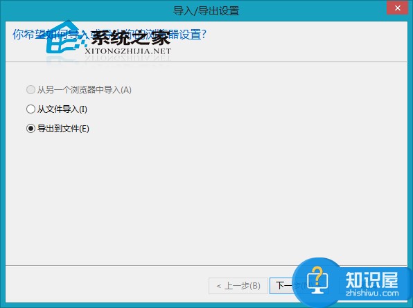 Win8IE浏览器导出收藏夹的方法 Win8IE浏览器怎么导出收藏夹