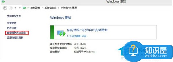 Win8系统卸载KB3000850补丁的方法 Win8系统怎么卸载KB3000850补丁